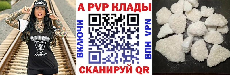 А ПВП кристаллы  Купить закладки  Южно-Сахалинск 