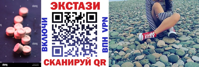 Экстази VHQ  Купить  Южно-Сахалинск 
