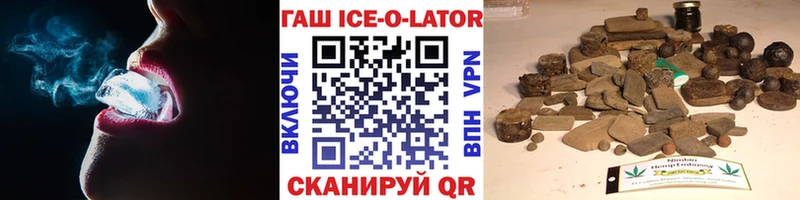 ГАШИШ Ice-O-Lator Купить Южно-Сахалинск