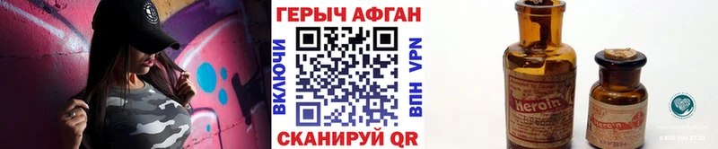 Героин хмурый  Купить где  Южно-Сахалинск 