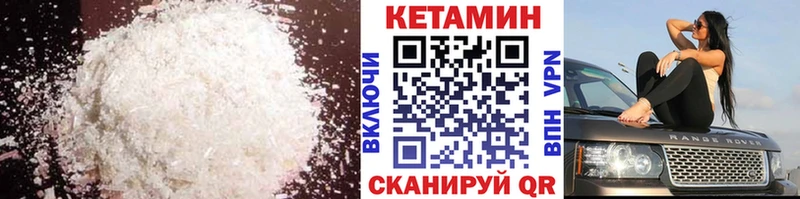 Кетамин ketamine  Купить закладки  Южно-Сахалинск 