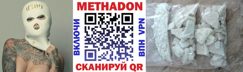 Метадон мёд  Купить  Южно-Сахалинск 